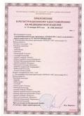 Аппарат  СКЭНАР-1-НТ (исполнение 01)  купить в Прокопьевске