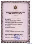 ДЭНАС-Остео 4 программы в Прокопьевске купить Нейродэнс ПКМ официальный сайт - denasdevice.ru 