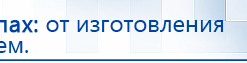 ДЭНАС-ПКМ (Детский доктор, 24 пр.) купить в Прокопьевске, Аппараты Дэнас купить в Прокопьевске, Нейродэнс ПКМ официальный сайт - denasdevice.ru