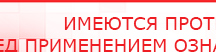купить ЧЭНС-01-Скэнар - Аппараты Скэнар Нейродэнс ПКМ официальный сайт - denasdevice.ru в Прокопьевске