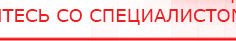 купить СКЭНАР-1-НТ (исполнение 02.1) Скэнар Про Плюс - Аппараты Скэнар Нейродэнс ПКМ официальный сайт - denasdevice.ru в Прокопьевске